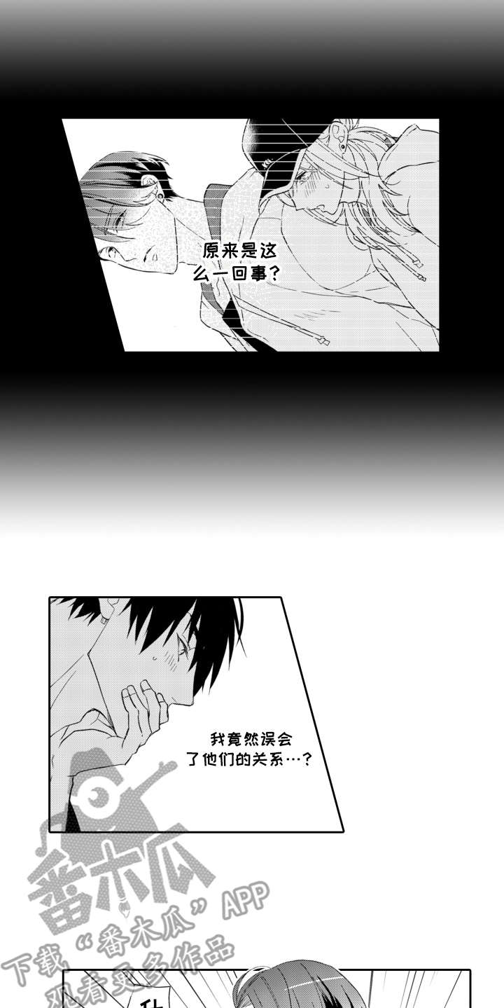 《伪装伴侣》漫画最新章节第13章：解释免费下拉式在线观看章节第【7】张图片