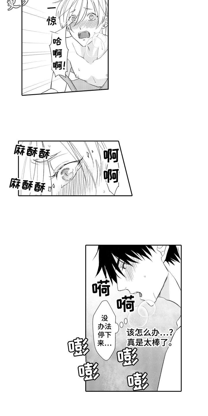 《伪装伴侣》漫画最新章节第16章：不后悔免费下拉式在线观看章节第【7】张图片