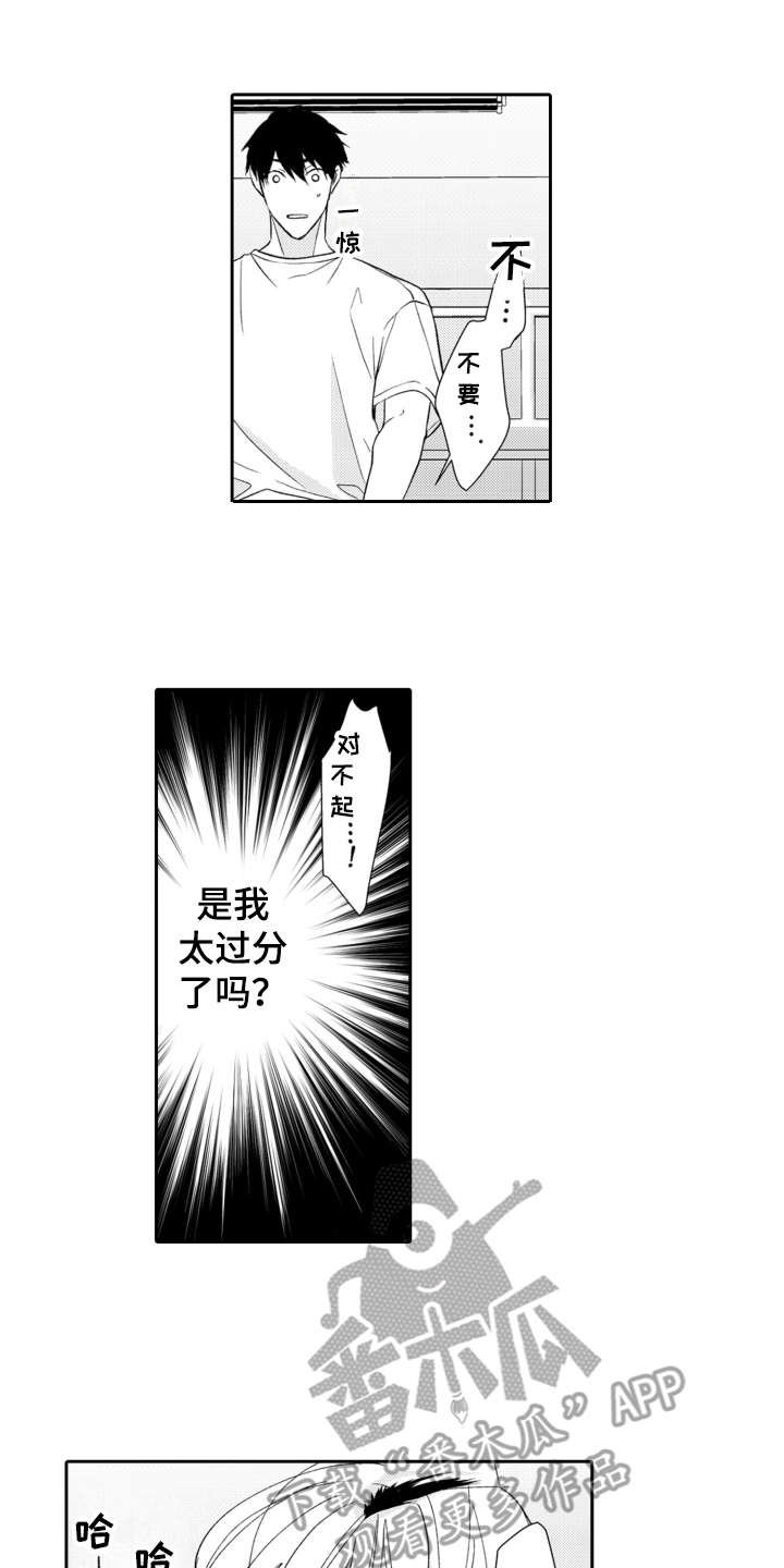 《伪装伴侣》漫画最新章节第16章：不后悔免费下拉式在线观看章节第【6】张图片