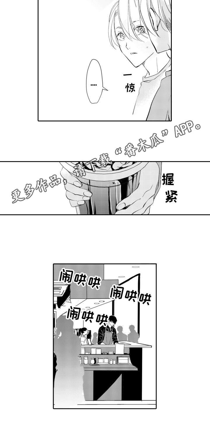 《伪装伴侣》漫画最新章节第20章：嫉妒免费下拉式在线观看章节第【13】张图片