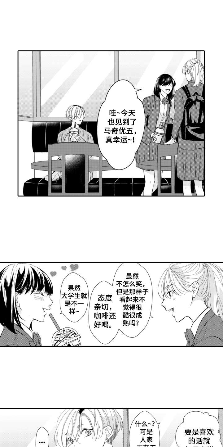 《伪装伴侣》漫画最新章节第20章：嫉妒免费下拉式在线观看章节第【16】张图片