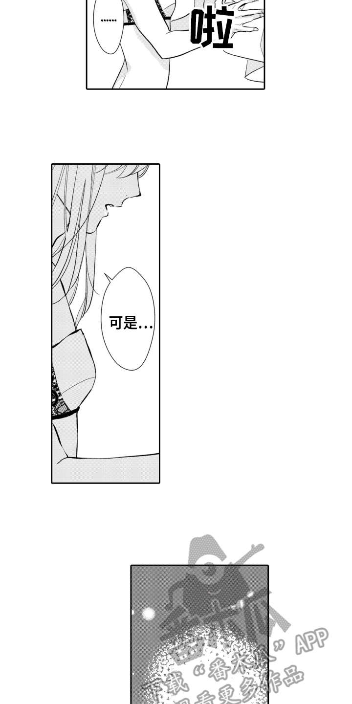 《伪装伴侣》漫画最新章节第20章：嫉妒免费下拉式在线观看章节第【5】张图片