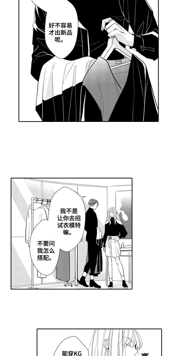 《伪装伴侣》漫画最新章节第20章：嫉妒免费下拉式在线观看章节第【10】张图片