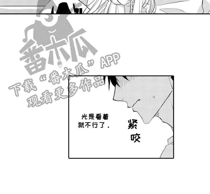 《伪装伴侣》漫画最新章节第22章：混乱免费下拉式在线观看章节第【1】张图片