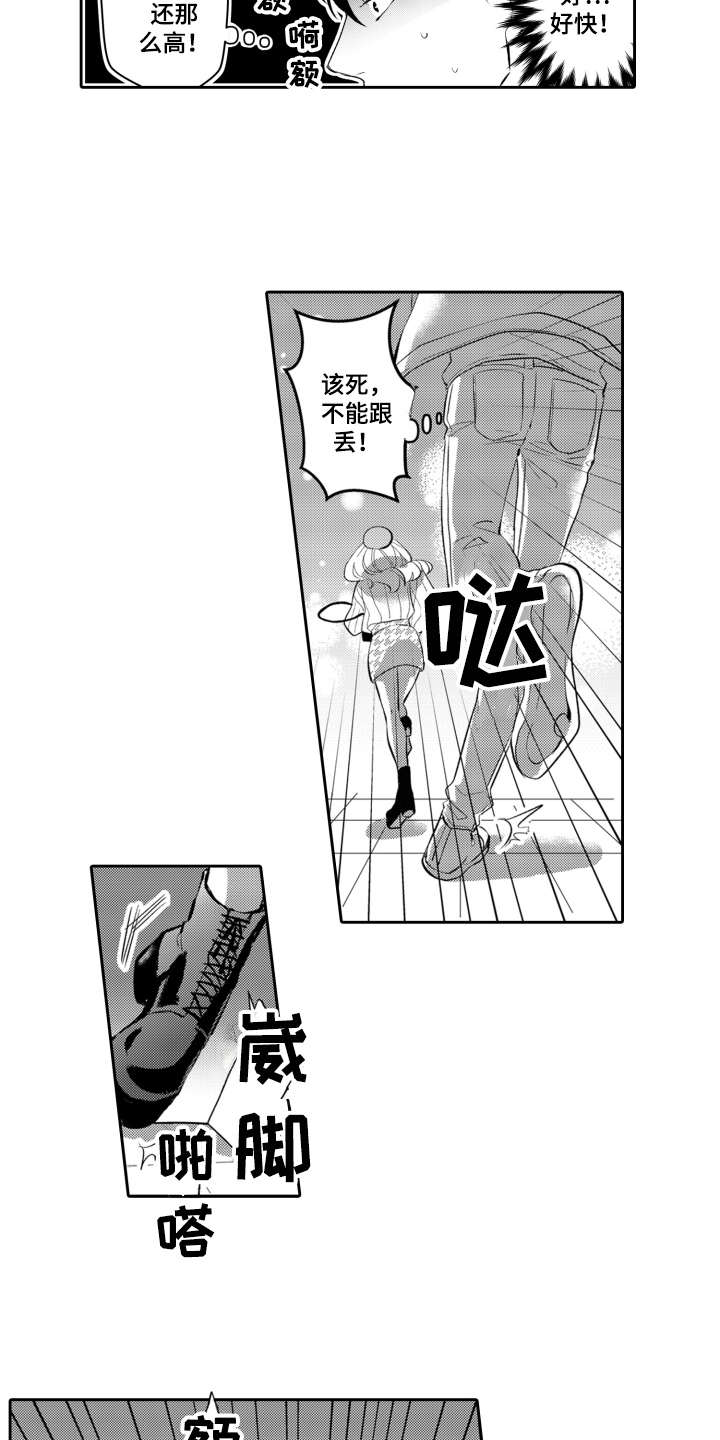 《伪装伴侣》漫画最新章节第25章：抽泣免费下拉式在线观看章节第【8】张图片