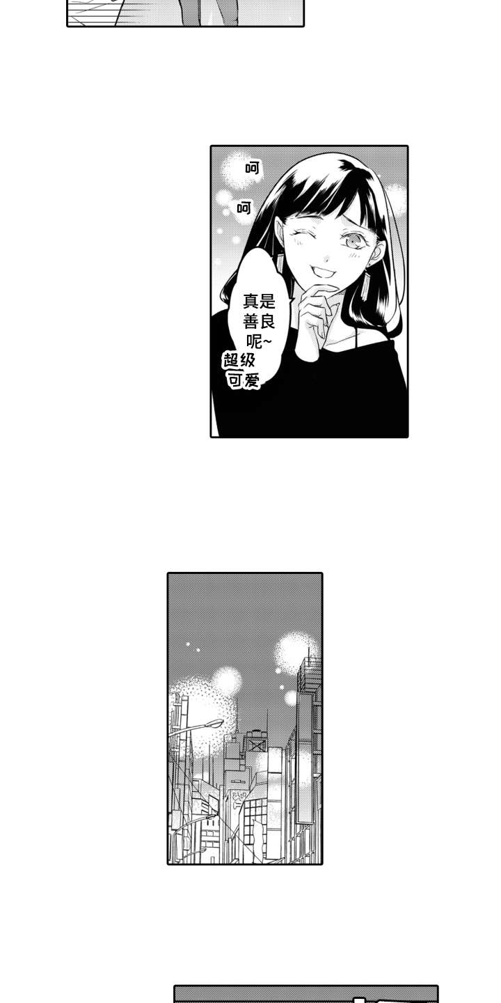 《伪装伴侣》漫画最新章节第25章：抽泣免费下拉式在线观看章节第【10】张图片