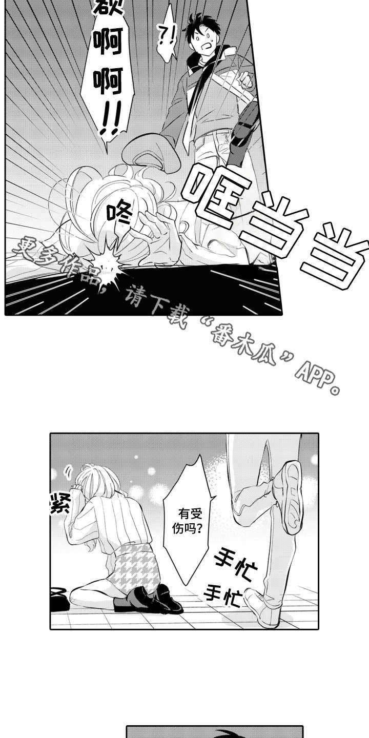 《伪装伴侣》漫画最新章节第25章：抽泣免费下拉式在线观看章节第【7】张图片