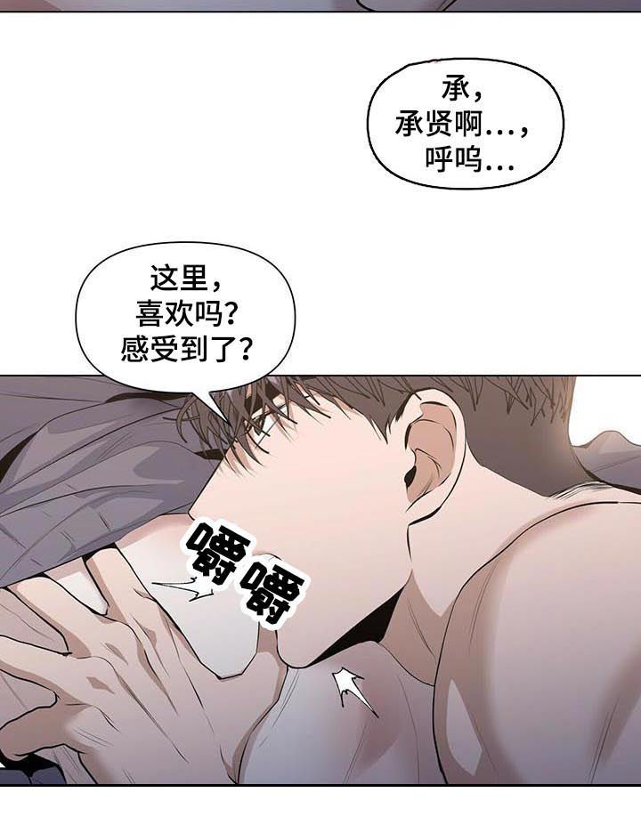 《偏执症》漫画最新章节第34章：你说得对免费下拉式在线观看章节第【3】张图片