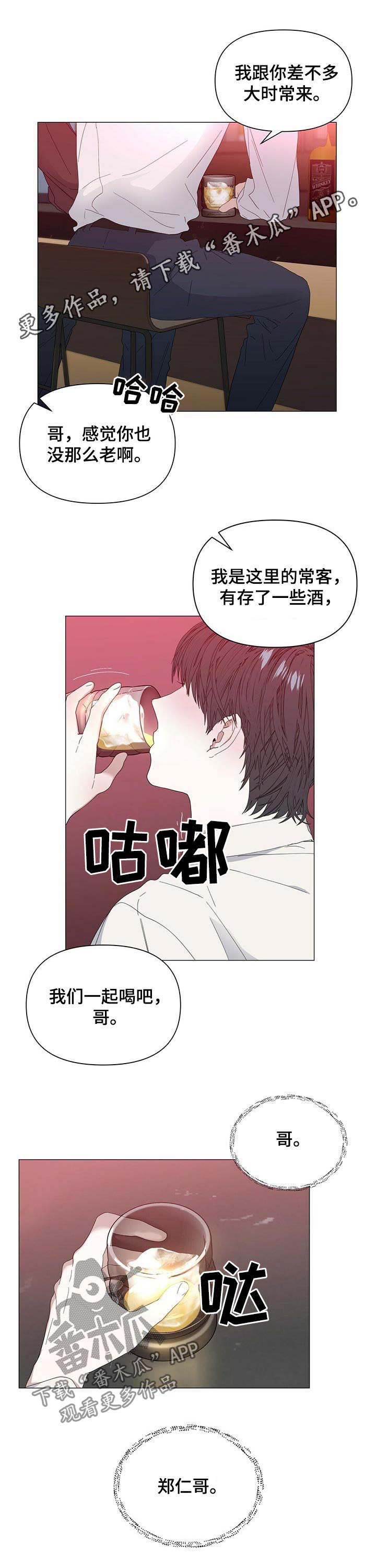 偏执症-第48章：【第二季】酒有问题全彩韩漫标签