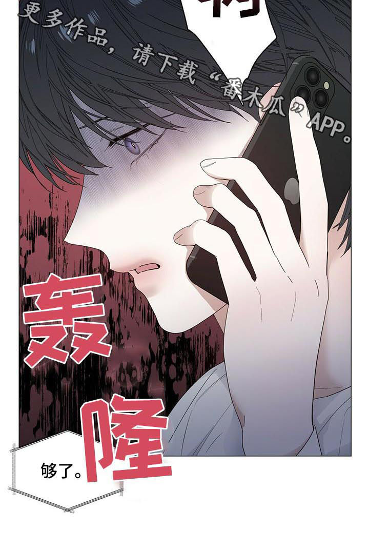 《偏执症》漫画最新章节第57章：【第二季】三天没去免费下拉式在线观看章节第【1】张图片