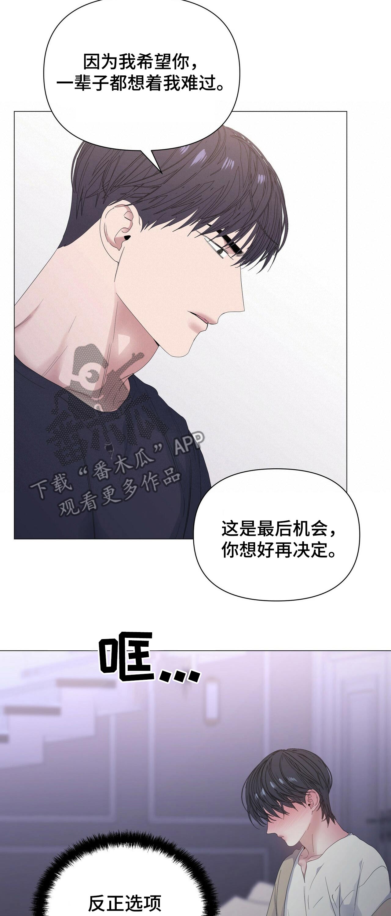 《偏执症》漫画最新章节第60章：【第二季】出发免费下拉式在线观看章节第【16】张图片