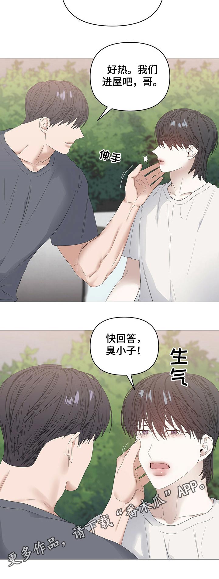 《偏执症》漫画最新章节第71章：【第二季】黑钱免费下拉式在线观看章节第【1】张图片