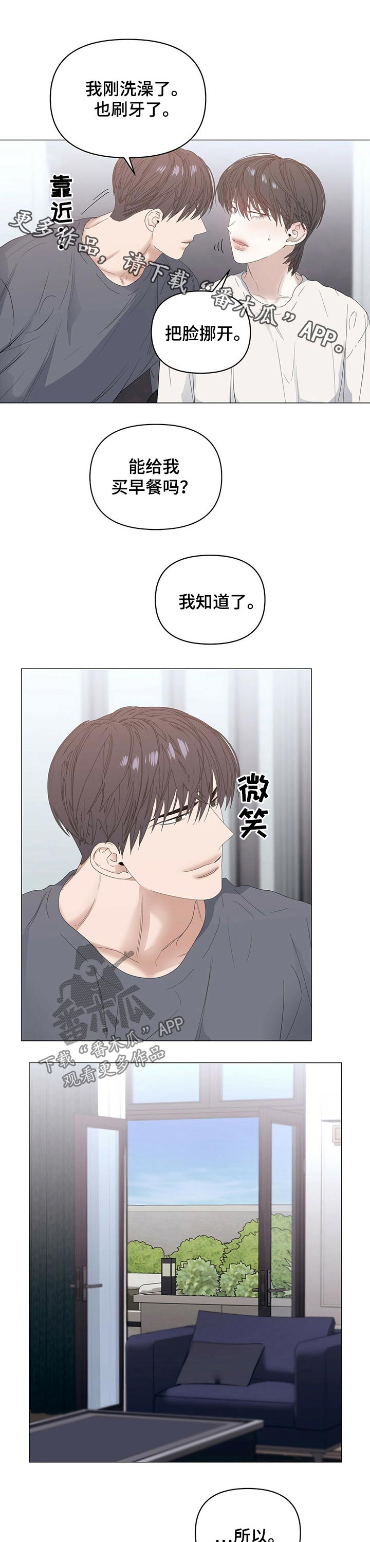 《偏执症》漫画最新章节第71章：【第二季】黑钱免费下拉式在线观看章节第【13】张图片