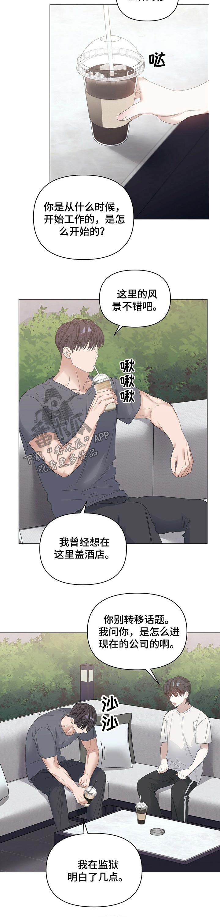 《偏执症》漫画最新章节第71章：【第二季】黑钱免费下拉式在线观看章节第【12】张图片