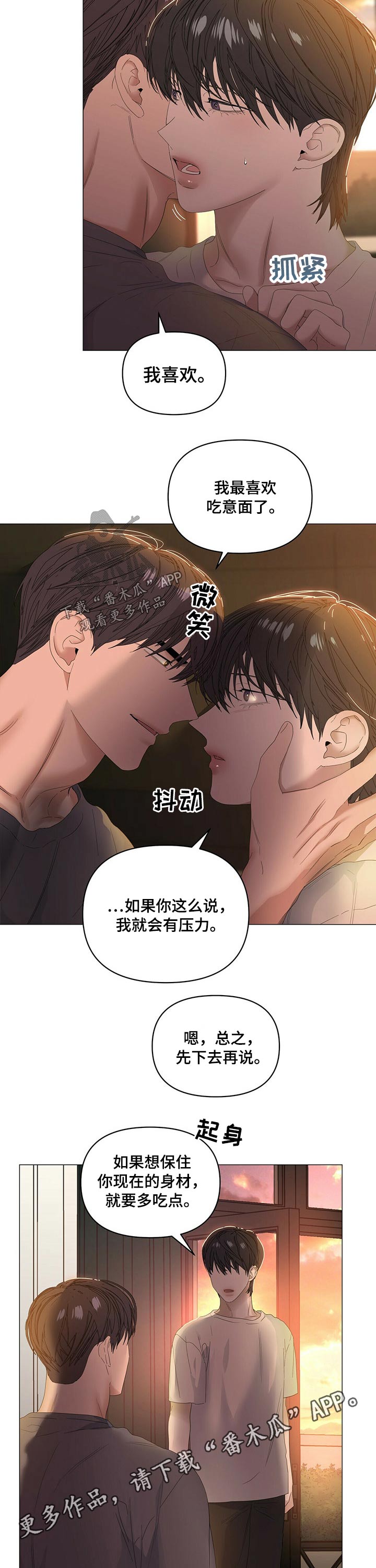 《偏执症》漫画最新章节第73章：【第二季】负责免费下拉式在线观看章节第【2】张图片