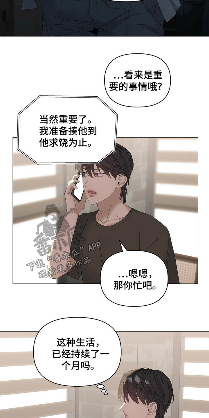 《偏执症》漫画最新章节第82章：【第二季】健身免费下拉式在线观看章节第【3】张图片