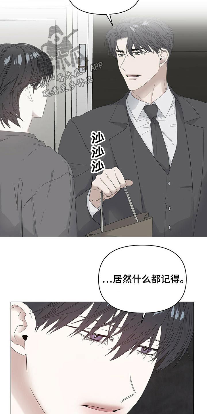 《偏执症》漫画最新章节第85章：【第二季】画笔免费下拉式在线观看章节第【3】张图片