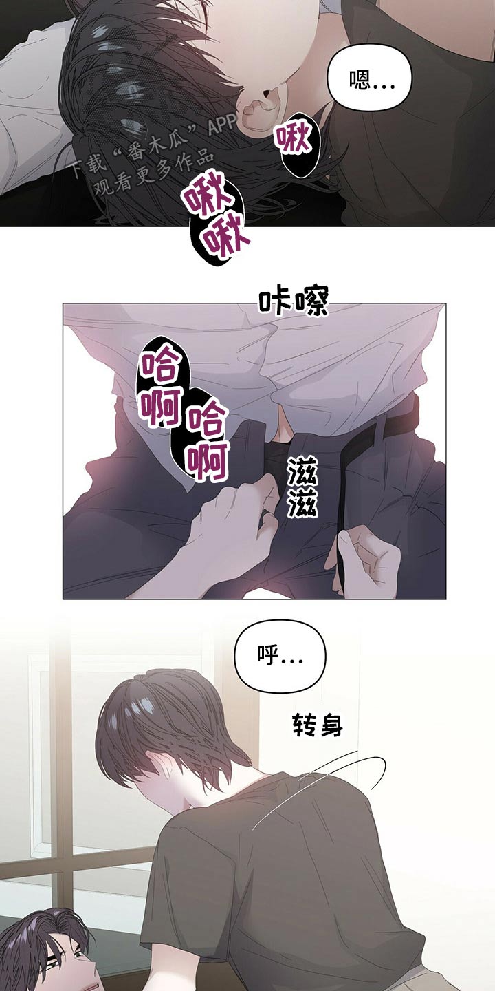 《偏执症》漫画最新章节第85章：【第二季】画笔免费下拉式在线观看章节第【14】张图片