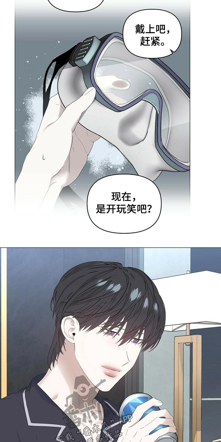 《偏执症》漫画最新章节第85章：【第二季】画笔免费下拉式在线观看章节第【5】张图片