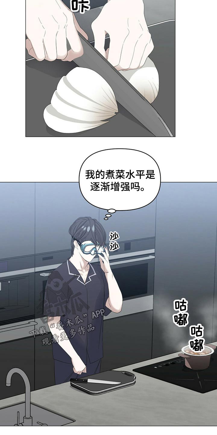 《偏执症》漫画最新章节第85章：【第二季】画笔免费下拉式在线观看章节第【7】张图片