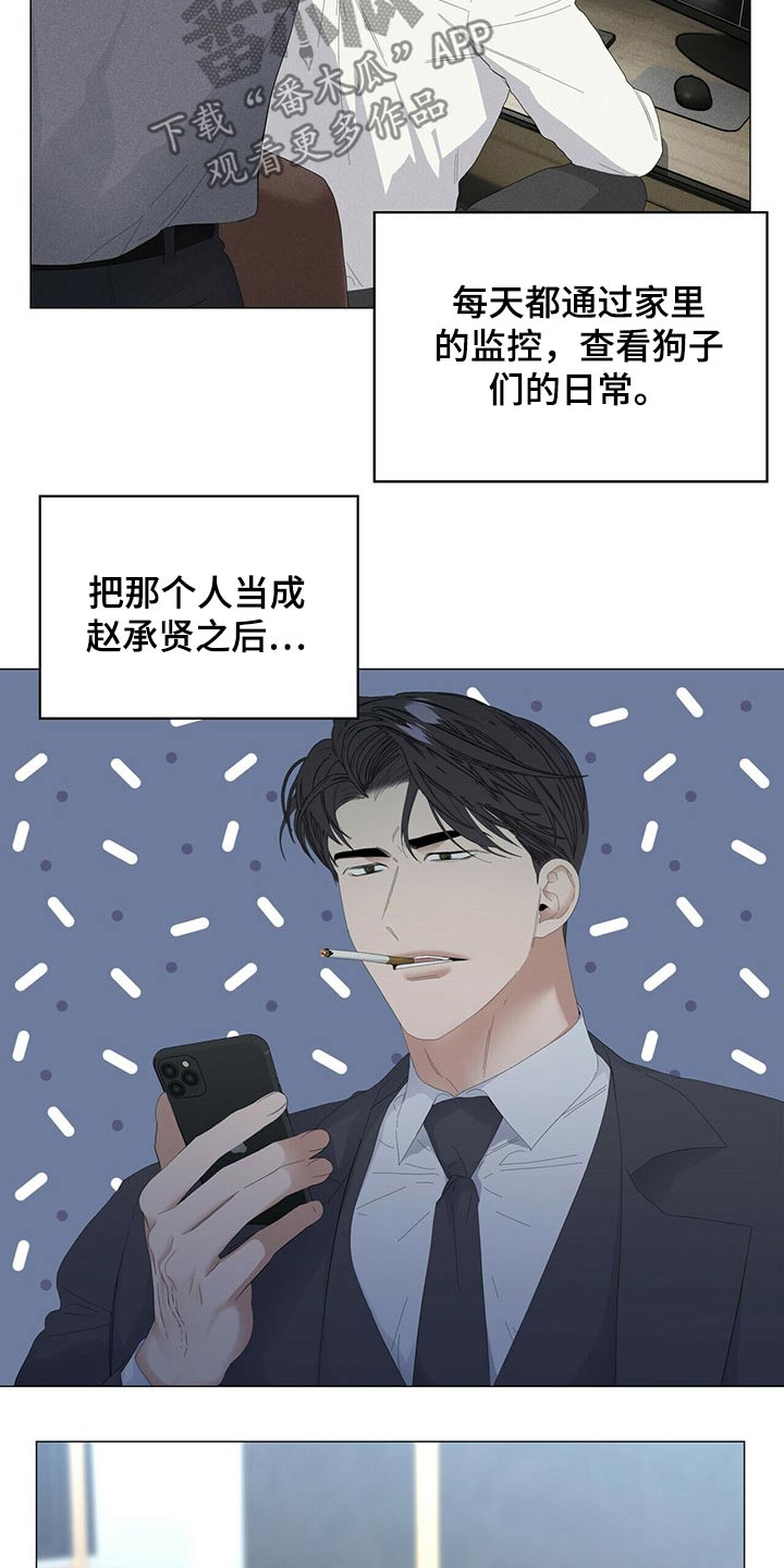 《偏执症》漫画最新章节第86章：【第二季】小偷？免费下拉式在线观看章节第【20】张图片