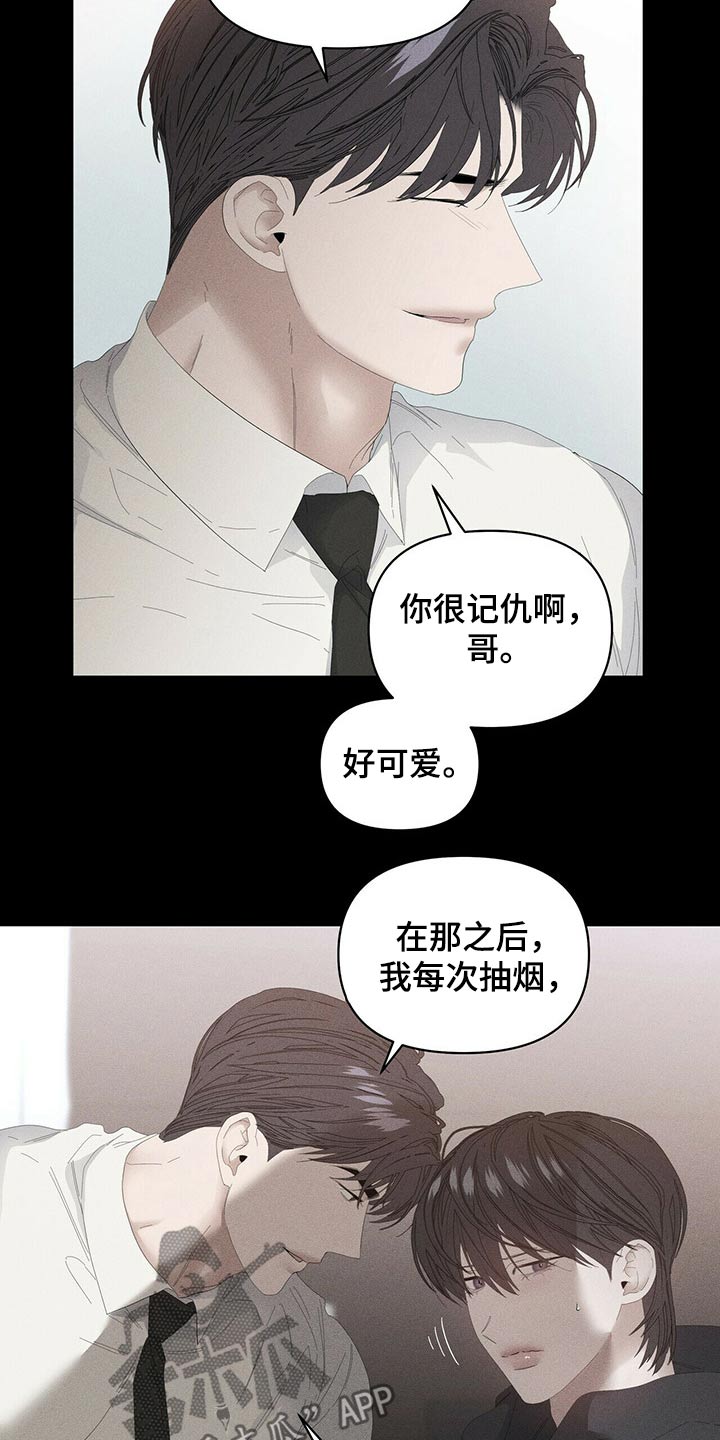 《偏执症》漫画最新章节第86章：【第二季】小偷？免费下拉式在线观看章节第【16】张图片