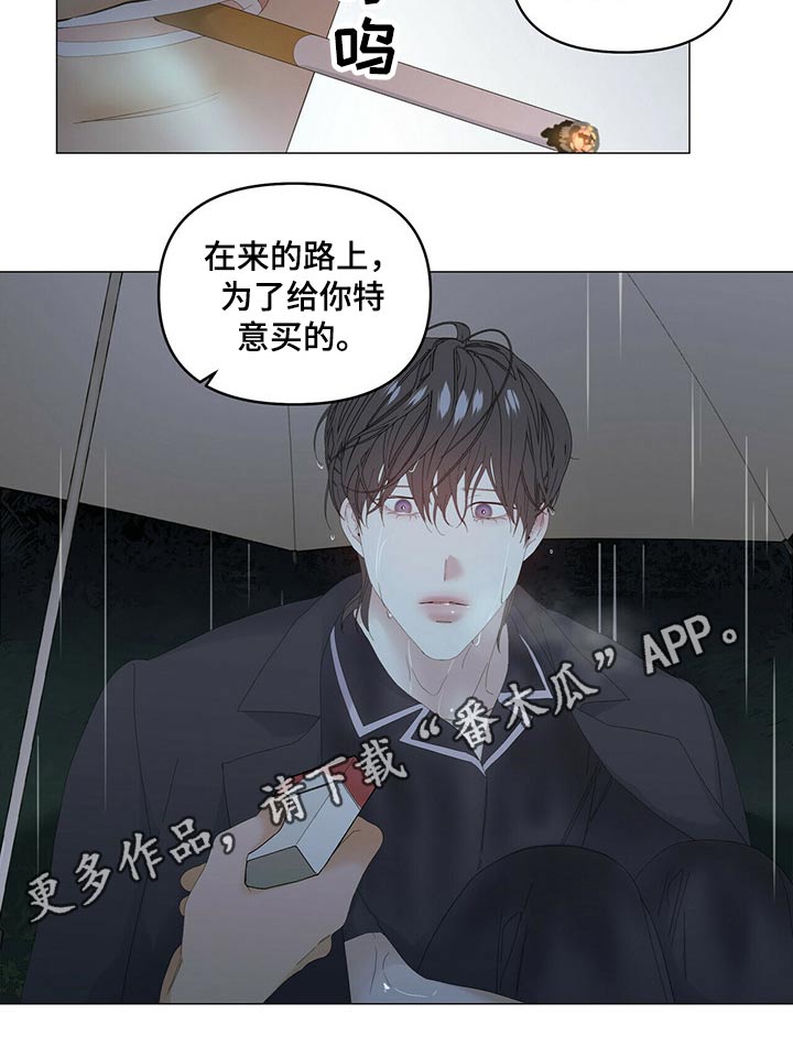 《偏执症》漫画最新章节第89章：【第二季】伤心免费下拉式在线观看章节第【1】张图片