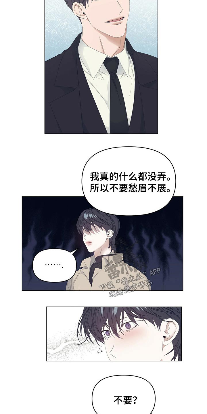 《偏执症》漫画最新章节第99章：【第二季】礼物免费下拉式在线观看章节第【23】张图片