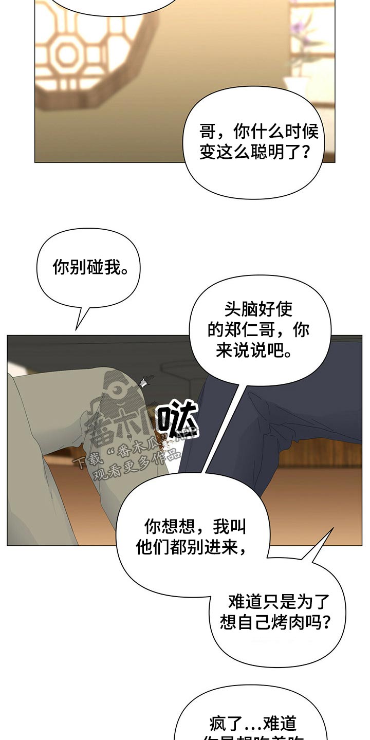 《偏执症》漫画最新章节第100章：【第二季】生日快乐免费下拉式在线观看章节第【10】张图片