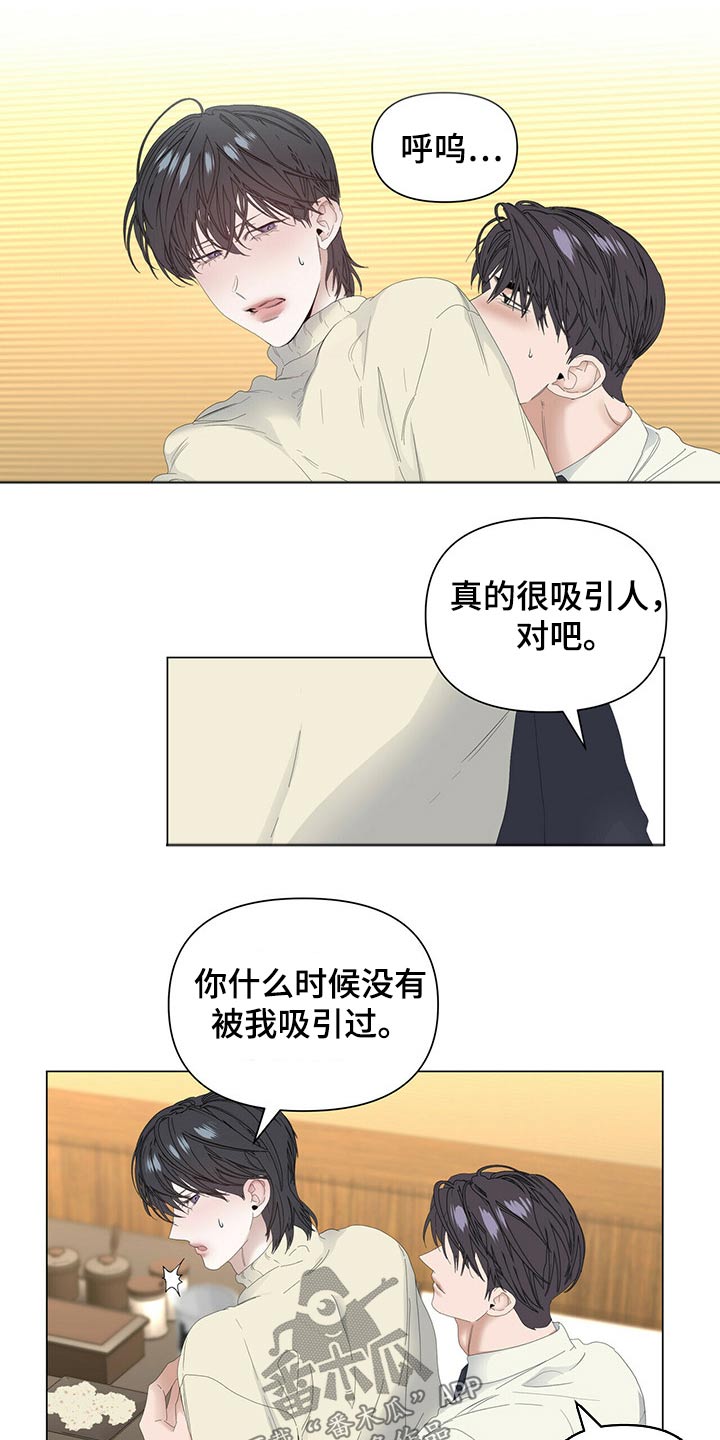 《偏执症》漫画最新章节第100章：【第二季】生日快乐免费下拉式在线观看章节第【7】张图片