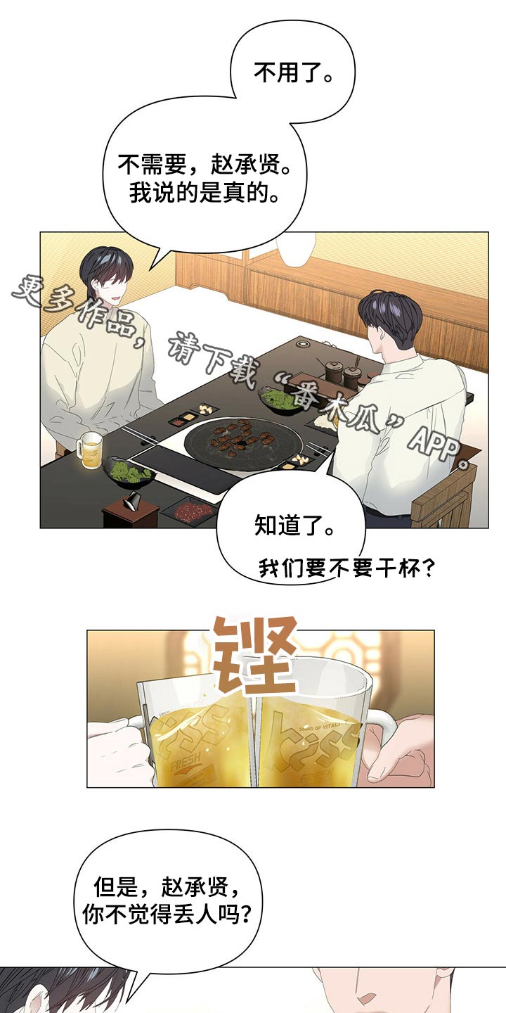 《偏执症》漫画最新章节第100章：【第二季】生日快乐免费下拉式在线观看章节第【17】张图片