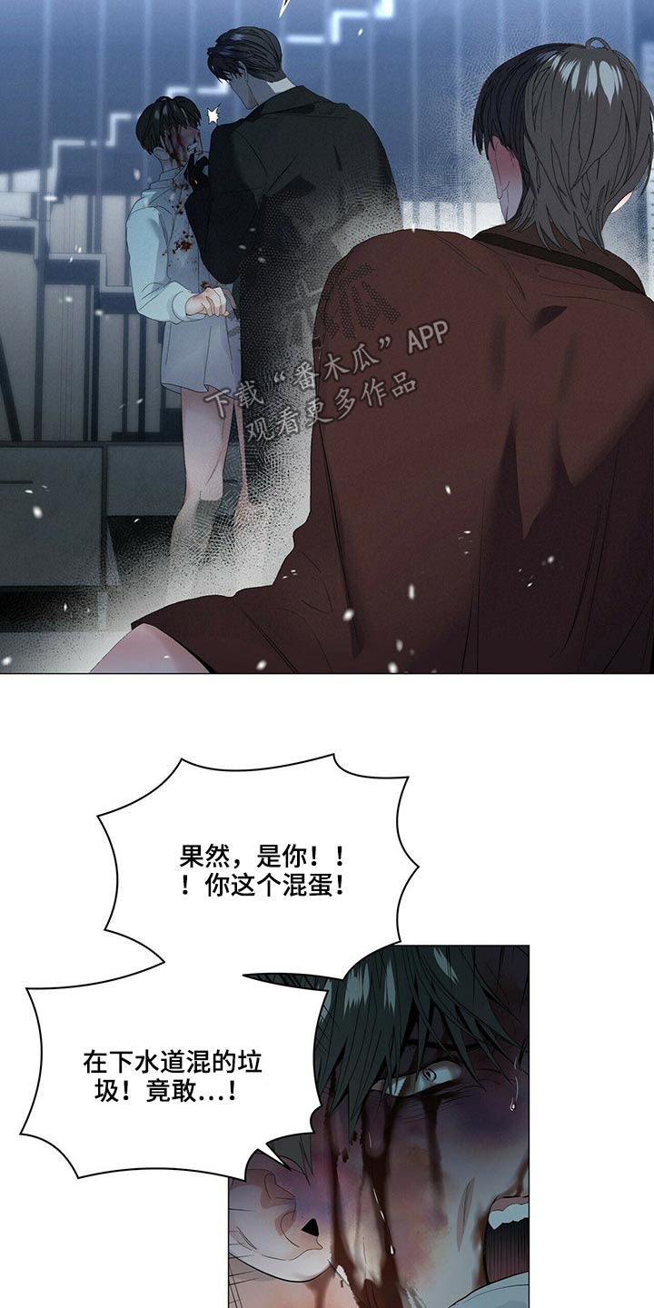 《偏执症》漫画最新章节第108章：【第二季】杀了你们免费下拉式在线观看章节第【16】张图片