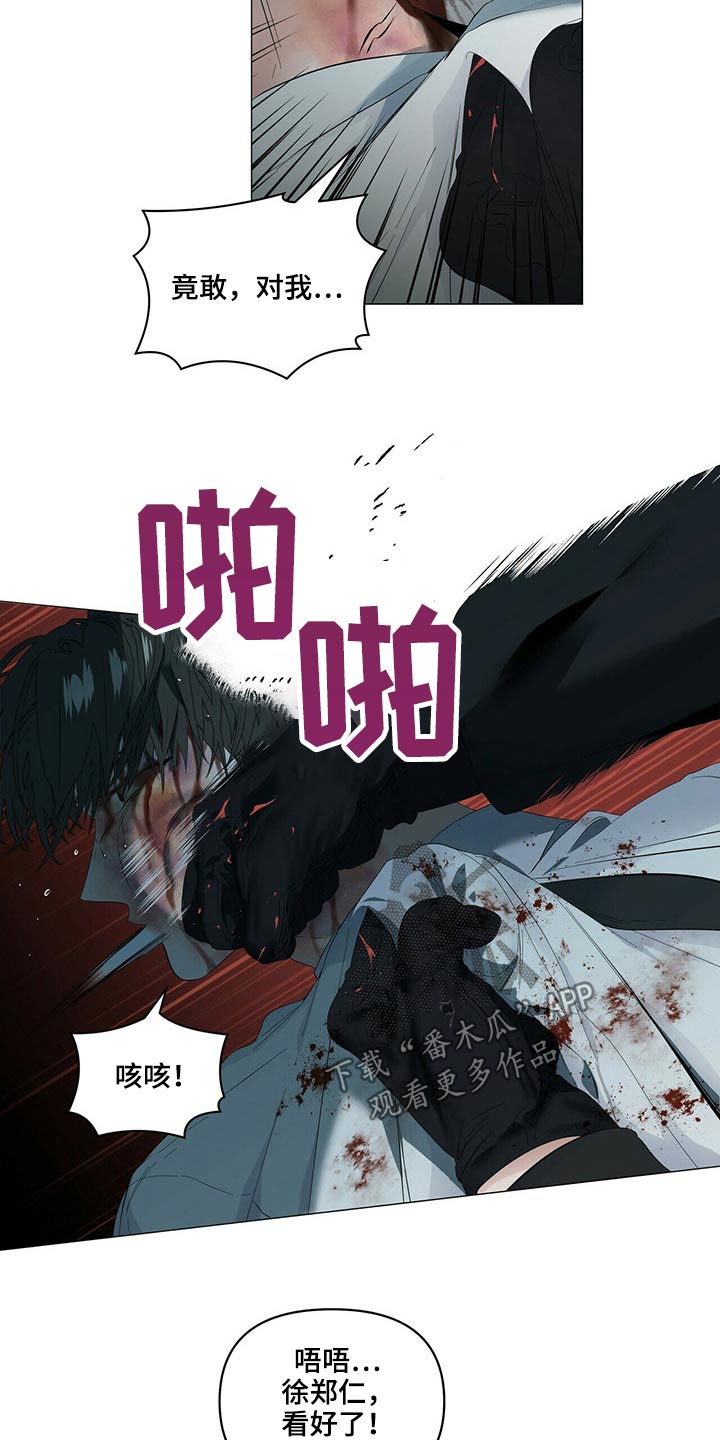 《偏执症》漫画最新章节第108章：【第二季】杀了你们免费下拉式在线观看章节第【15】张图片