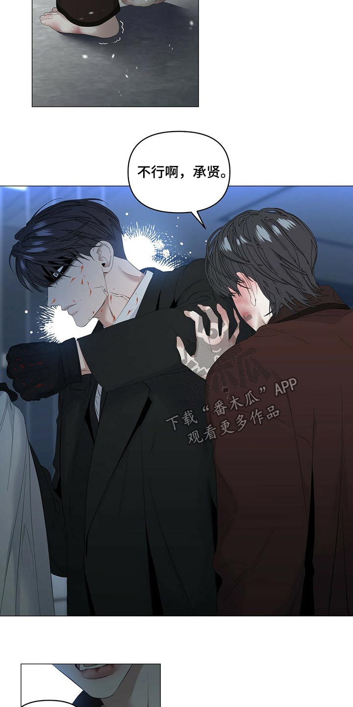 《偏执症》漫画最新章节第108章：【第二季】杀了你们免费下拉式在线观看章节第【10】张图片