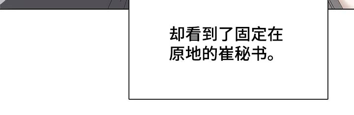 《偏执症》漫画最新章节第116章：【第二季】羞涩免费下拉式在线观看章节第【9】张图片