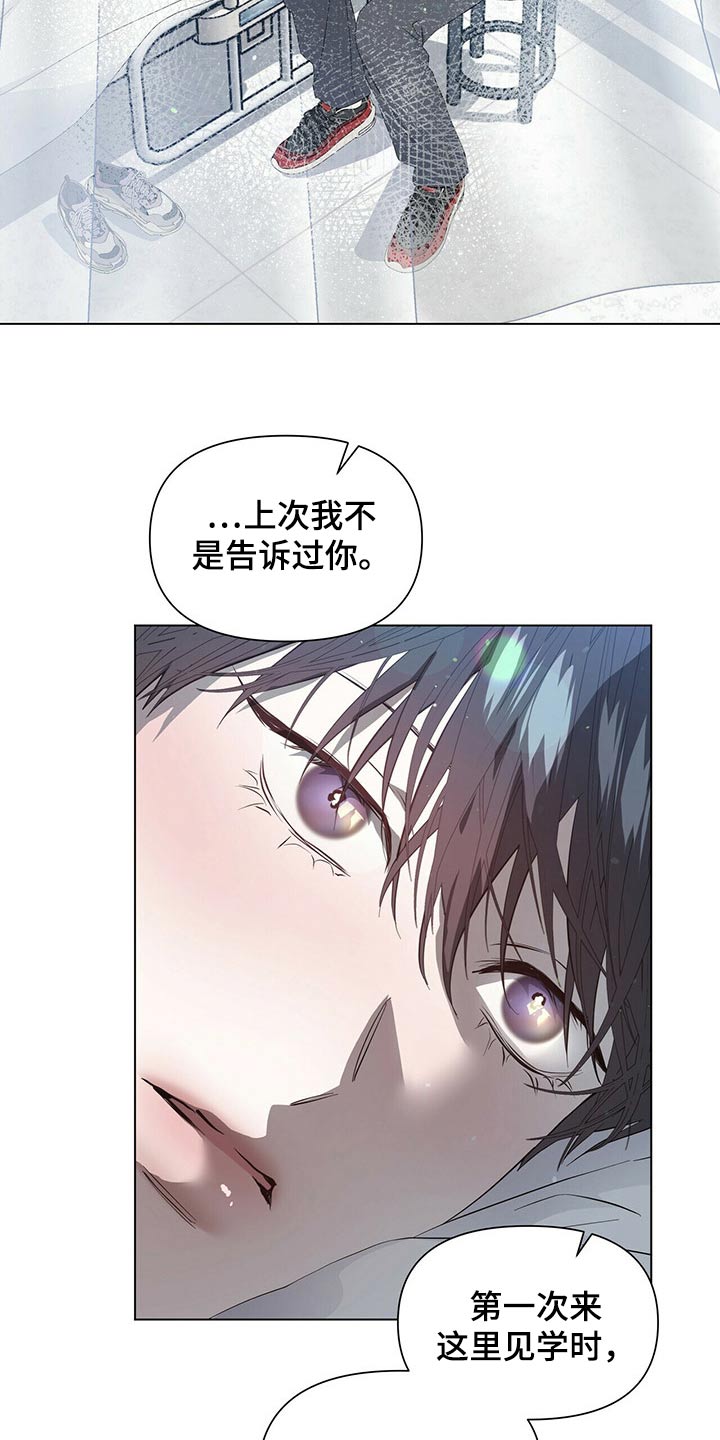 《偏执症》漫画最新章节第120章：【第二季】很痛免费下拉式在线观看章节第【12】张图片