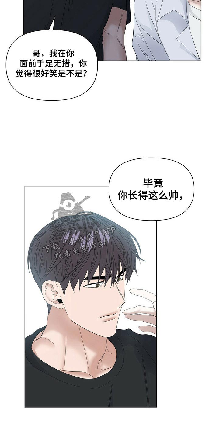 《偏执症》漫画最新章节第120章：【第二季】很痛免费下拉式在线观看章节第【22】张图片