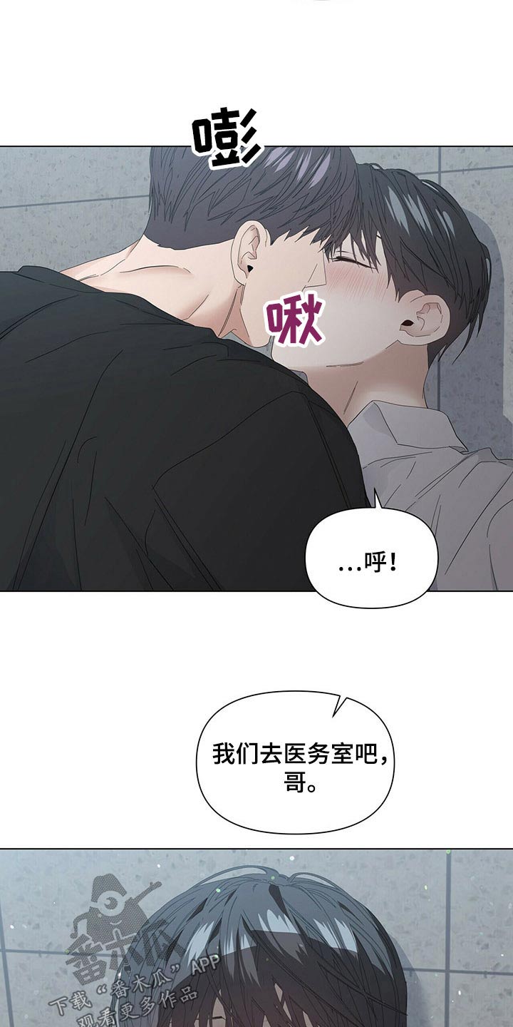 《偏执症》漫画最新章节第120章：【第二季】很痛免费下拉式在线观看章节第【19】张图片