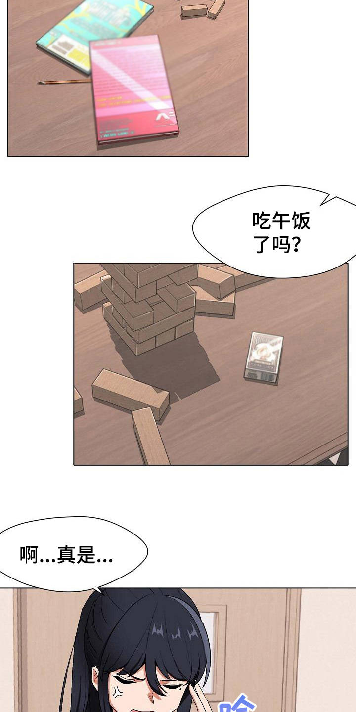 《大学俱乐部》漫画最新章节第2章：加入社团免费下拉式在线观看章节第【6】张图片