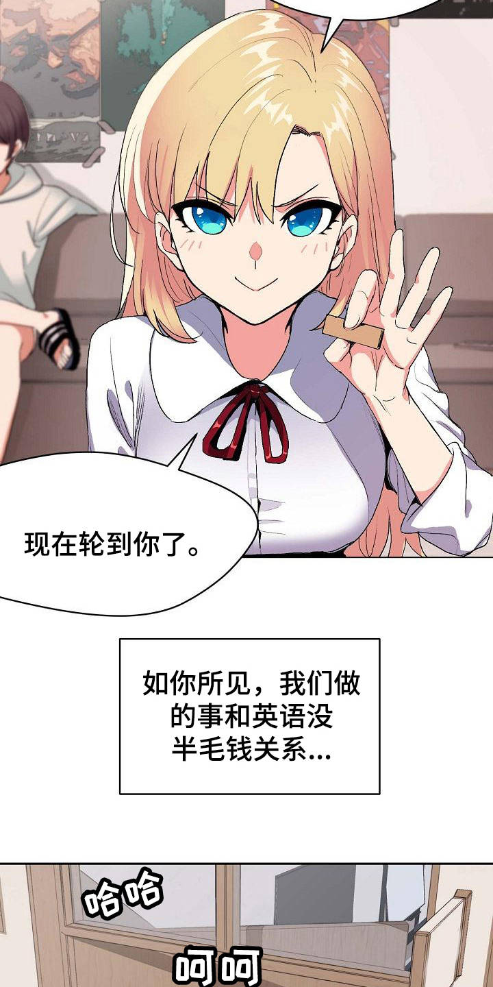 《大学俱乐部》漫画最新章节第2章：加入社团免费下拉式在线观看章节第【8】张图片