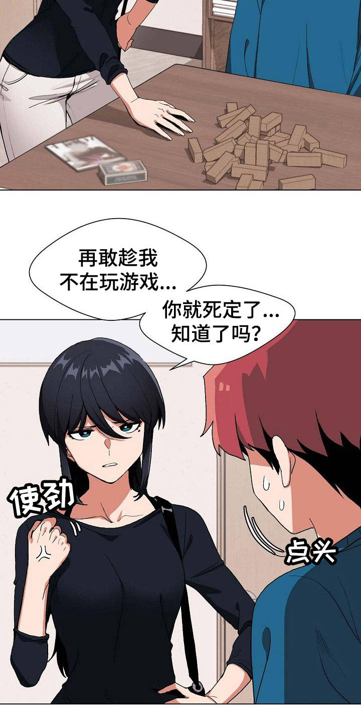 《大学俱乐部》漫画最新章节第3章：挨骂免费下拉式在线观看章节第【5】张图片