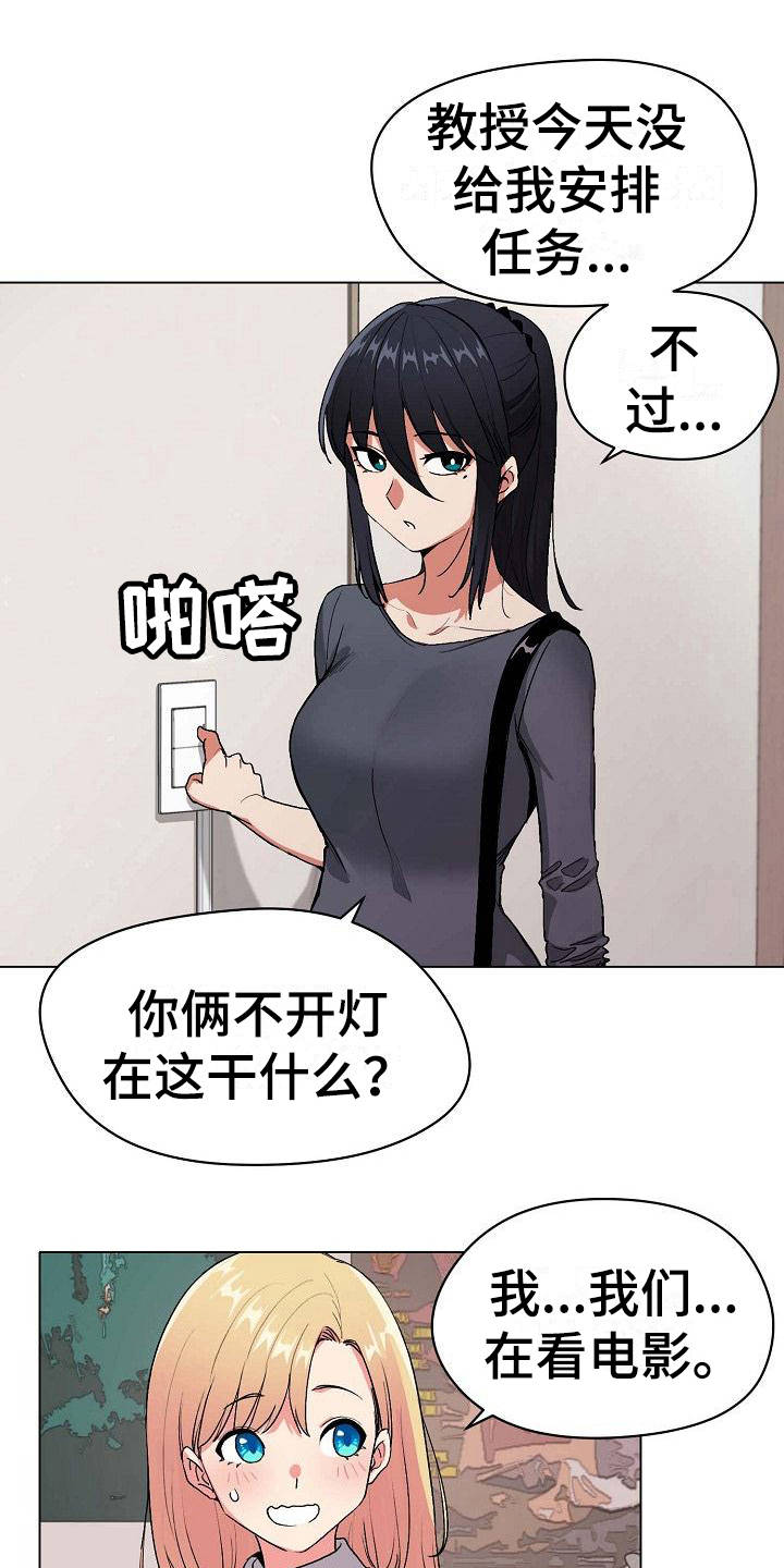 《大学俱乐部》漫画最新章节第6章：追问免费下拉式在线观看章节第【5】张图片