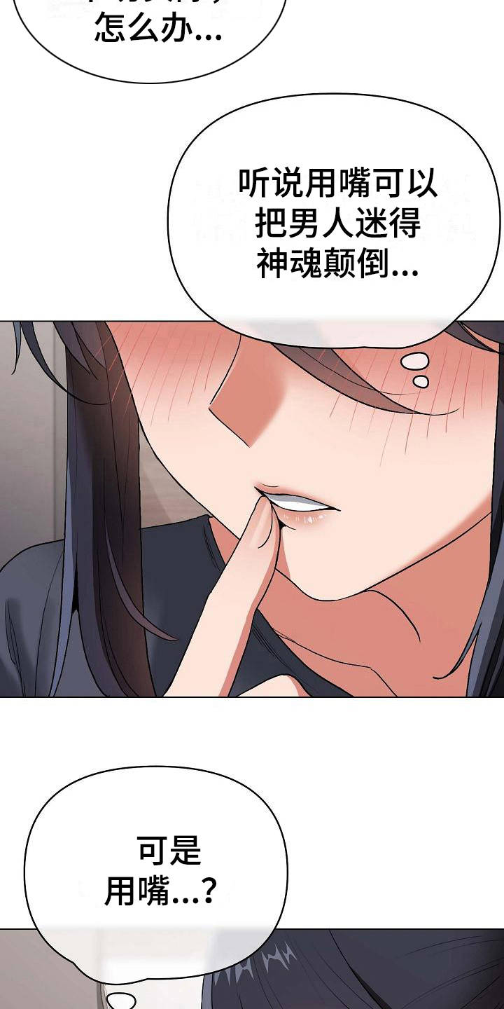 《大学俱乐部》漫画最新章节第19章：火辣辣免费下拉式在线观看章节第【2】张图片