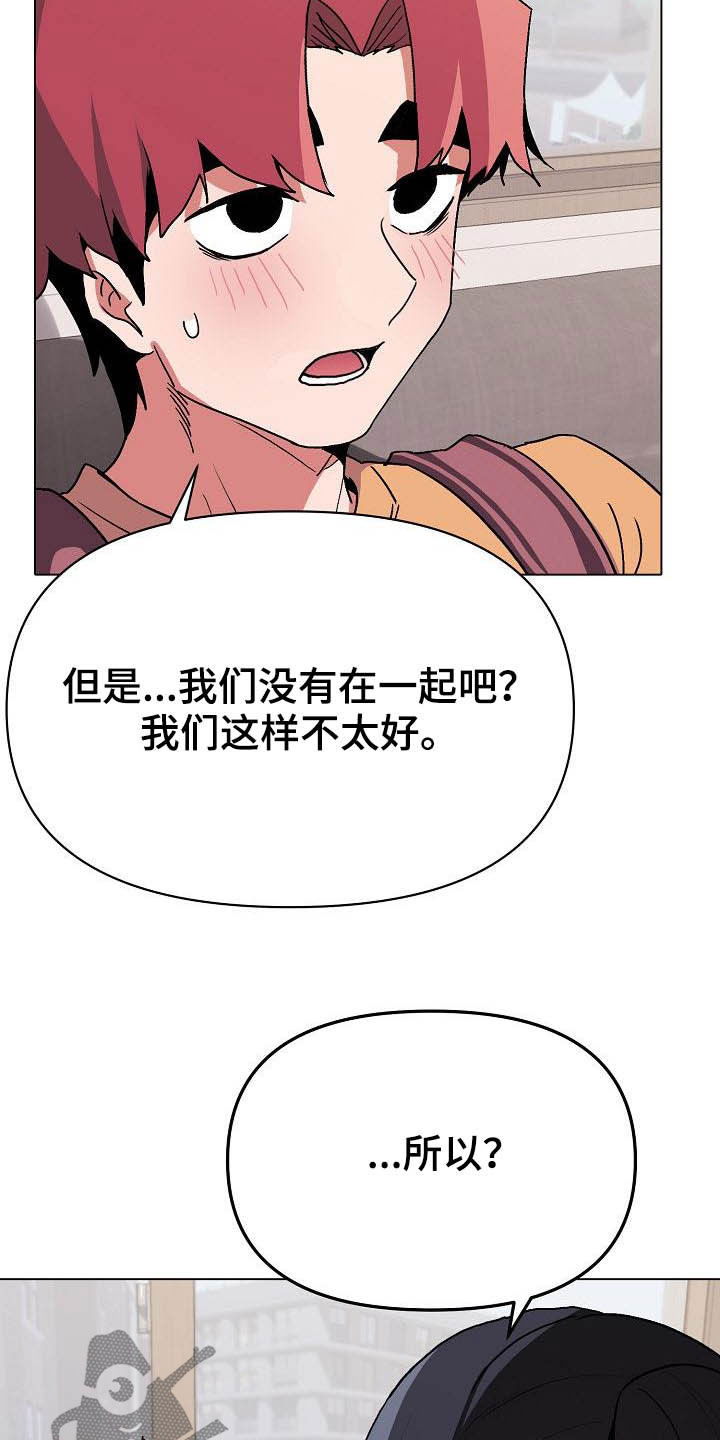 《大学俱乐部》漫画最新章节第25章：不是一个级别免费下拉式在线观看章节第【17】张图片