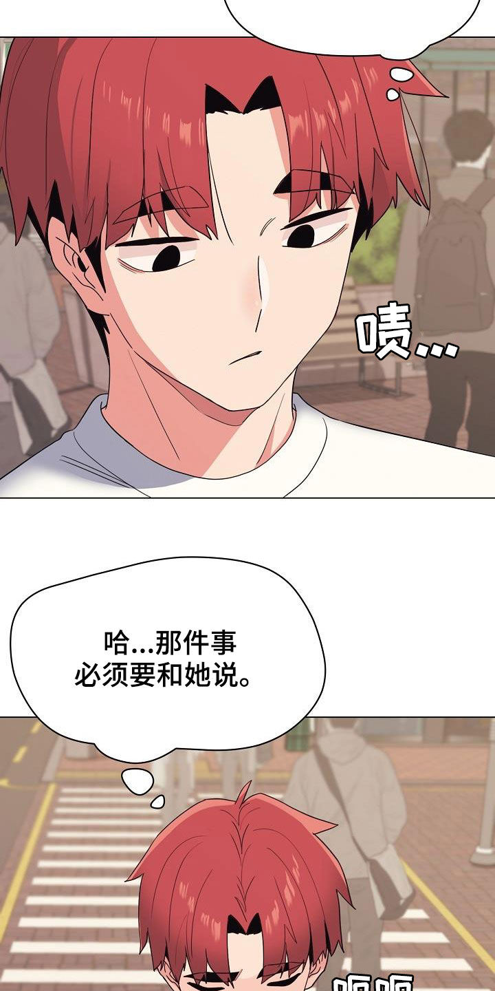 《大学俱乐部》漫画最新章节第51章：讨厌等待免费下拉式在线观看章节第【23】张图片