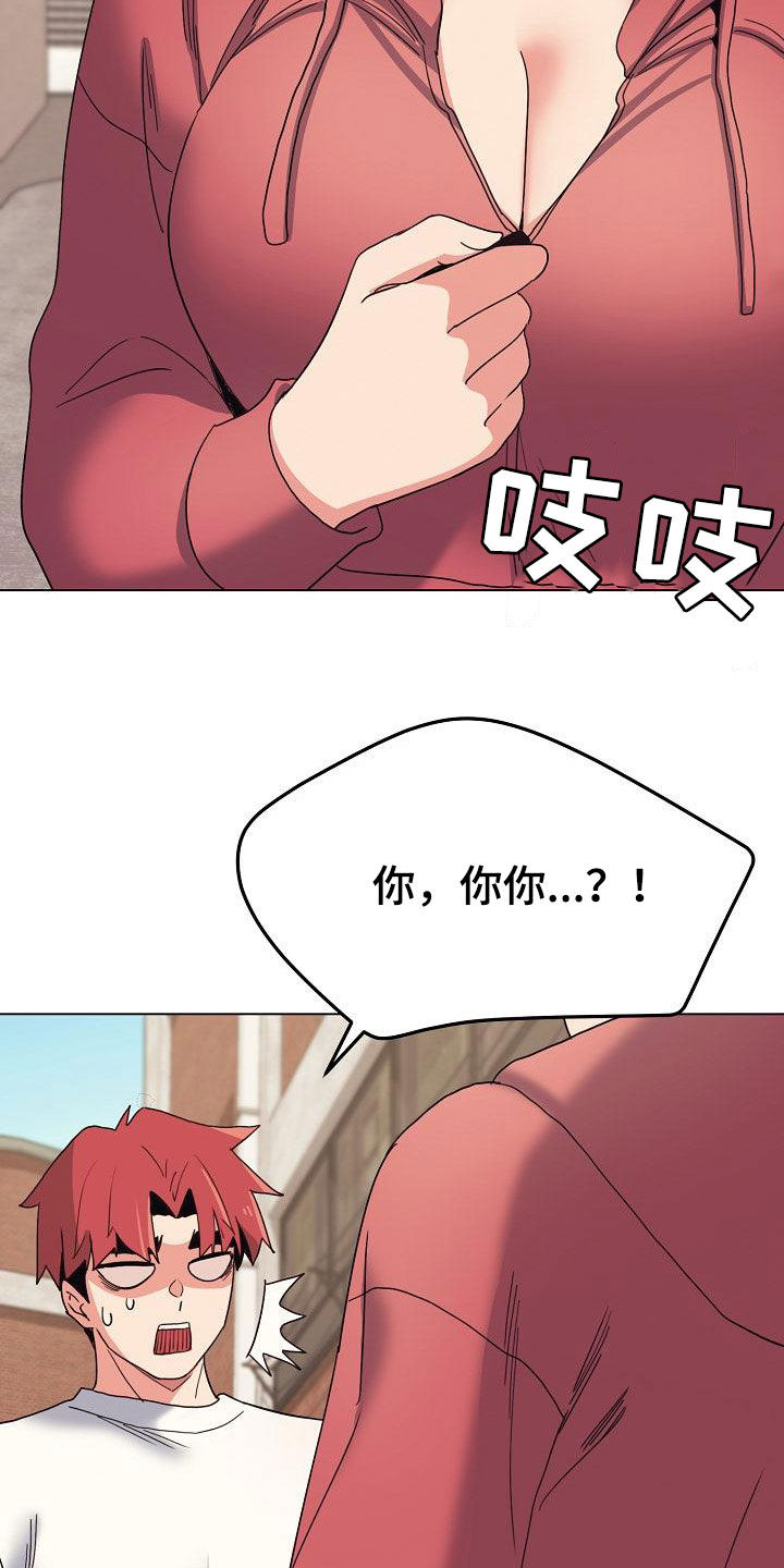 《大学俱乐部》漫画最新章节第51章：讨厌等待免费下拉式在线观看章节第【4】张图片