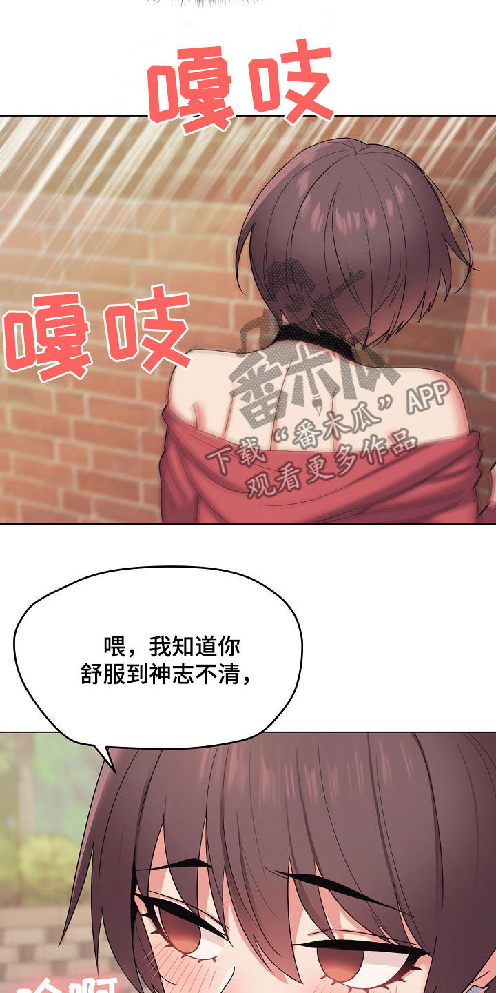 《大学俱乐部》漫画最新章节第53章：小瞧免费下拉式在线观看章节第【7】张图片