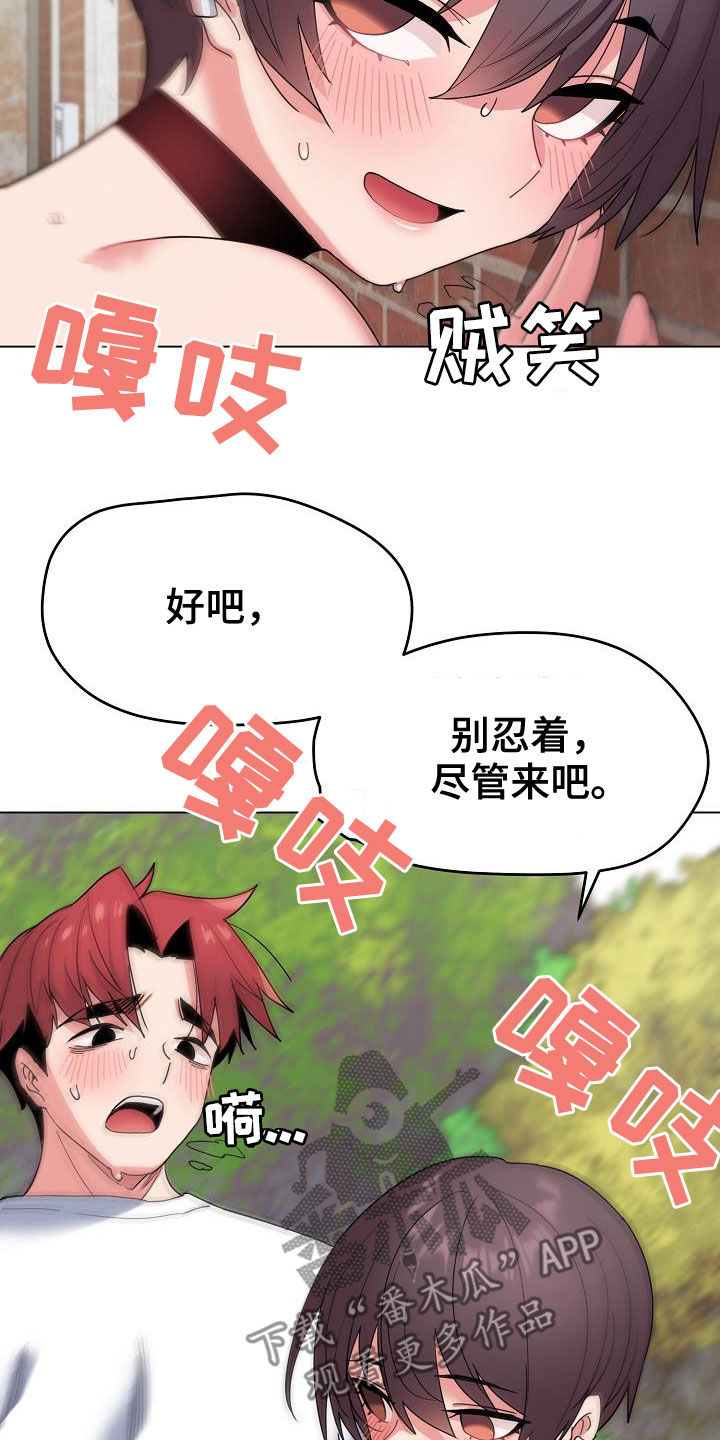 《大学俱乐部》漫画最新章节第54章：再来免费下拉式在线观看章节第【12】张图片