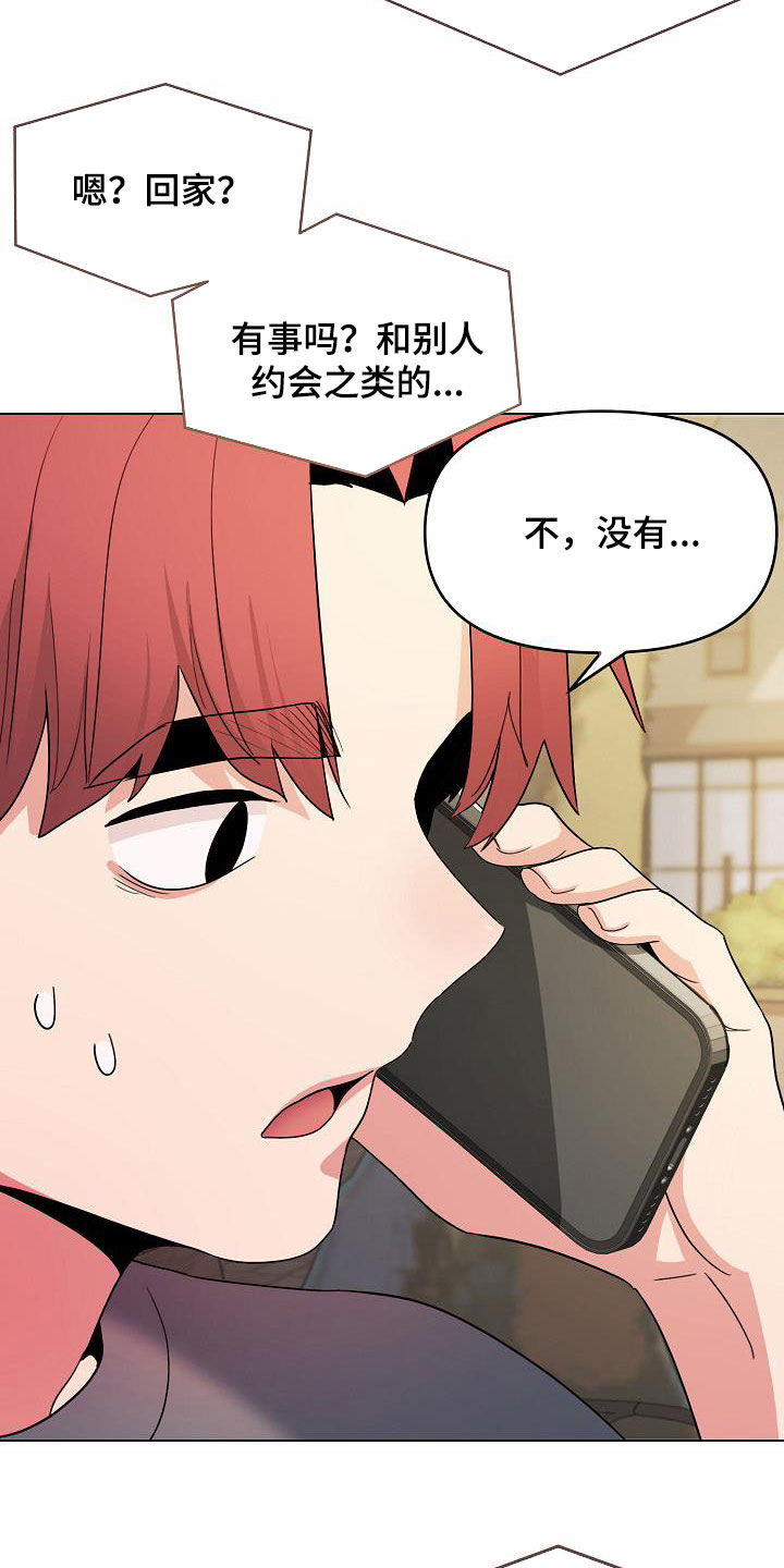 《大学俱乐部》漫画最新章节第58章：约酒免费下拉式在线观看章节第【24】张图片