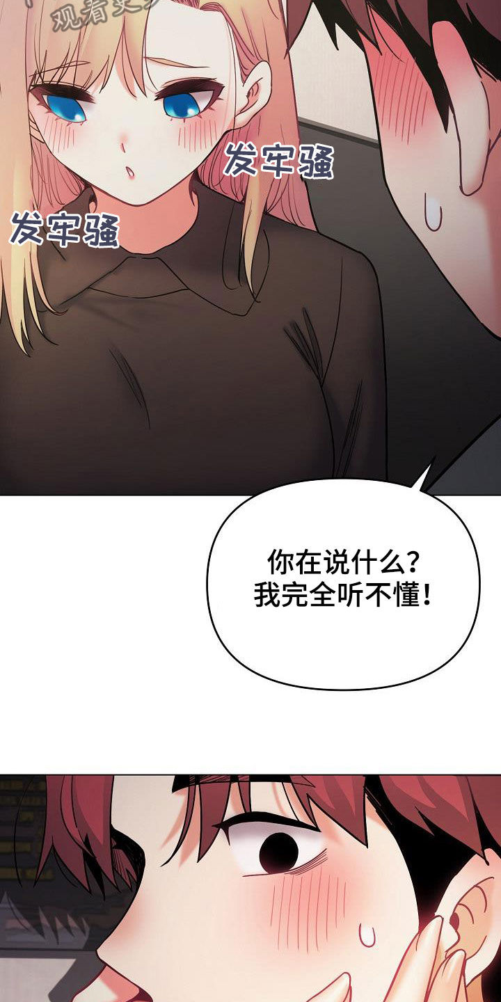 《大学俱乐部》漫画最新章节第76章：电影免费下拉式在线观看章节第【3】张图片